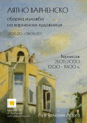 poster of the exhibition / Largo Art Gallery